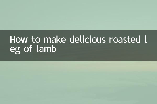 طريقة عمل فخذ الخروف المشوي اللذيذ