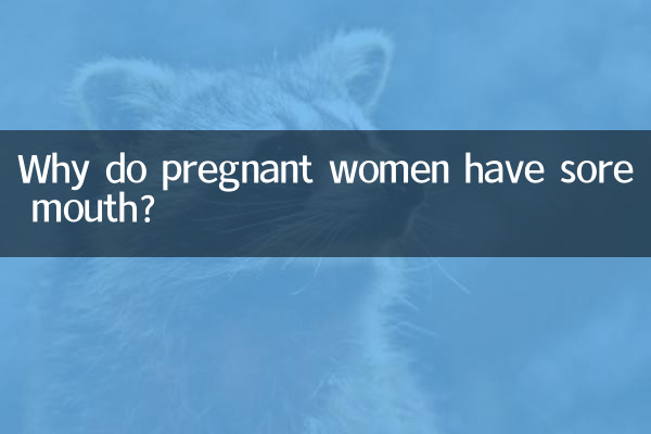 چرا زنان باردار دهان درد دارند؟