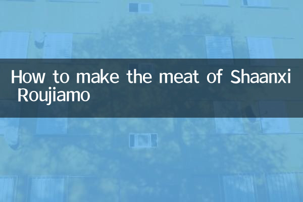 طريقة عمل لحم شنشي روجيامو