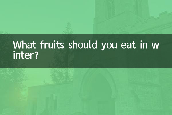 What fruits should you eat in winter?