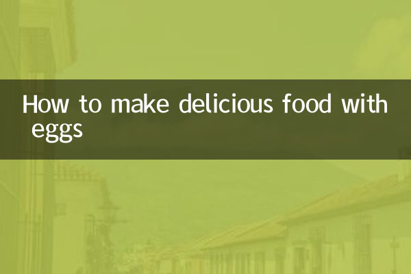 अंडे से स्वादिष्ट खाना कैसे बनाये