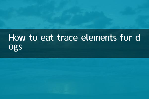 نحوه خوردن عناصر کمیاب برای سگ