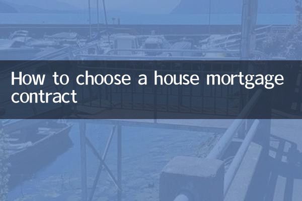 Comment choisir un contrat de prêt immobilier