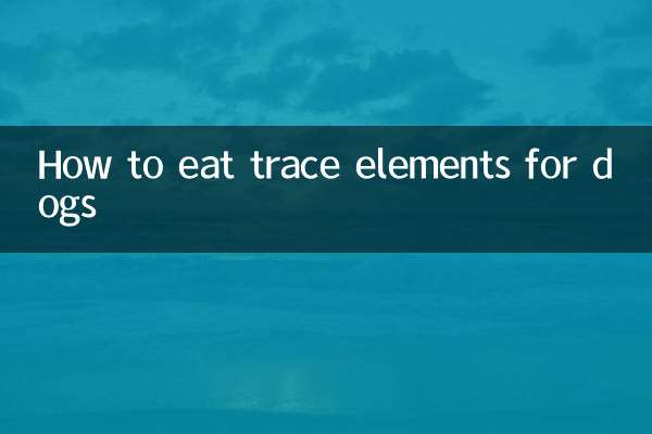 نحوه خوردن عناصر کمیاب برای سگ