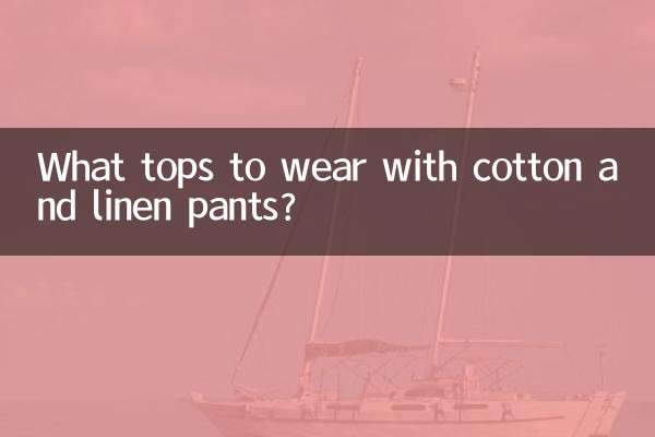 सूती और लिनेन पैंट के साथ कौन सा टॉप पहनना चाहिए?