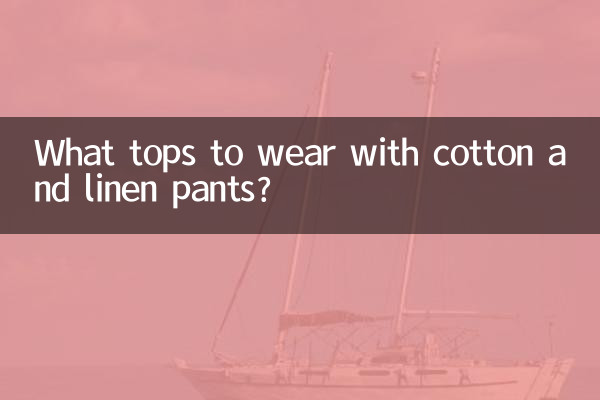 सूती और लिनेन पैंट के साथ कौन सा टॉप पहनना चाहिए?