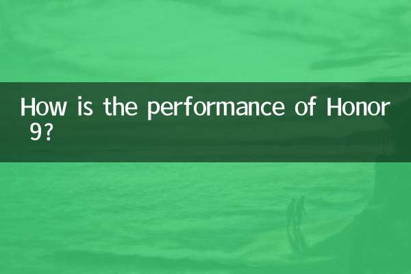 كيف هو أداء الشرف 9؟