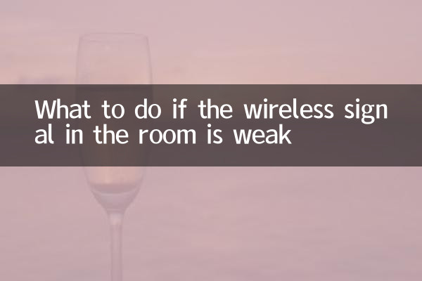 Что делать, если сигнал беспроводной сети в комнате слабый