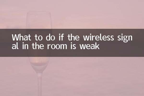 Что делать, если сигнал беспроводной сети в комнате слабый
