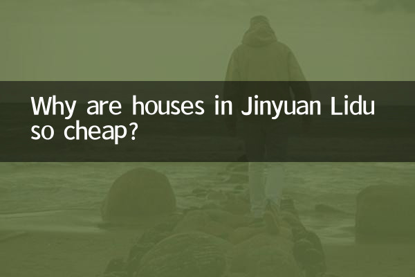 جینیوان لڈو میں مکانات اتنے سستے کیوں ہیں؟