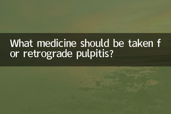 Какие лекарства следует принимать при ретроградном пульпите?