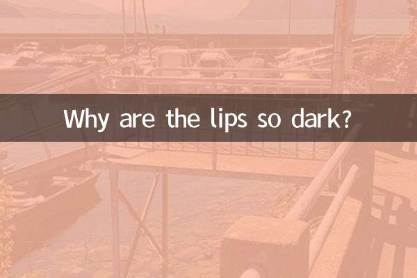 چرا لب ها اینقدر تیره هستند؟