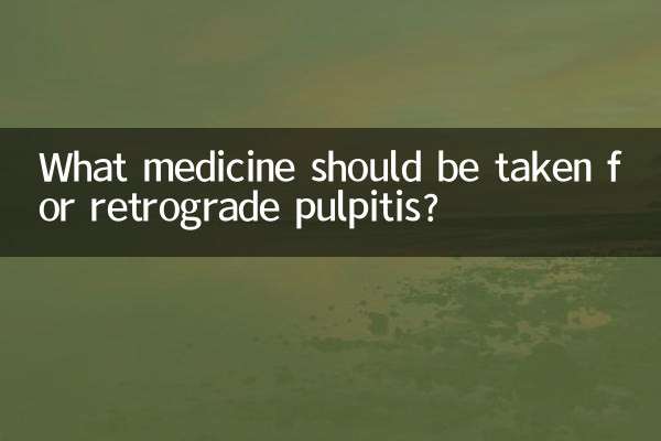برای پالپیت رتروگراد چه دارویی باید مصرف شود؟