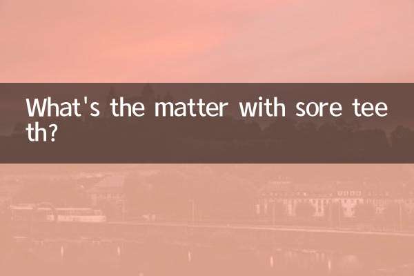 치아가 아픈데 무슨 문제가 있나요?