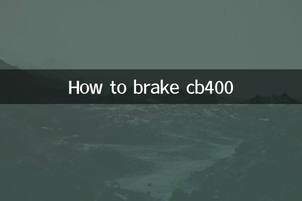 CB400 کو کس طرح بریک کریں