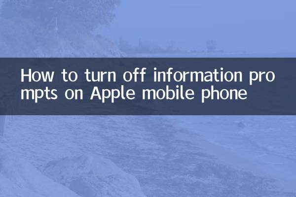 Как отключить информационные подсказки на мобильном телефоне Apple