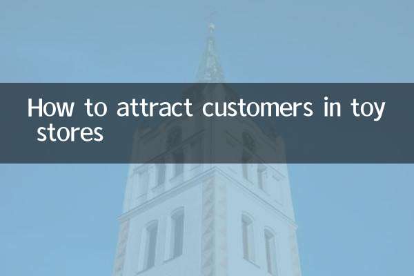 How to attract customers in toy stores