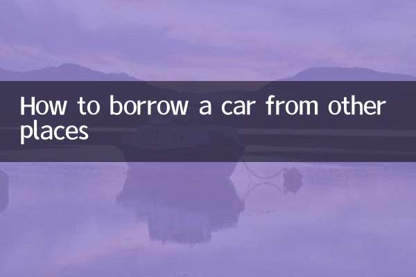 How to borrow a car from other places