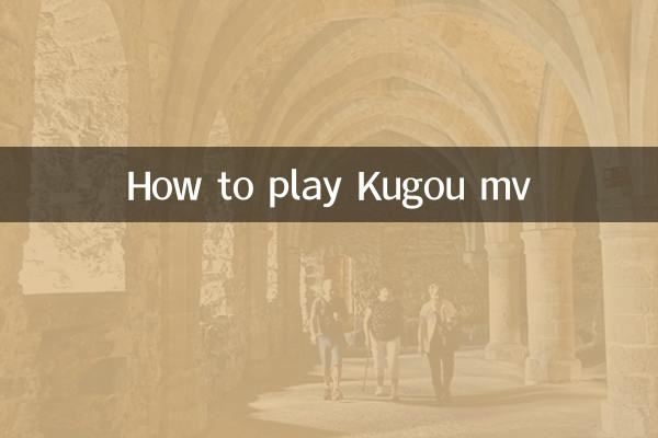 نحوه بازی Kugou MV
