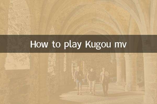 نحوه بازی Kugou MV