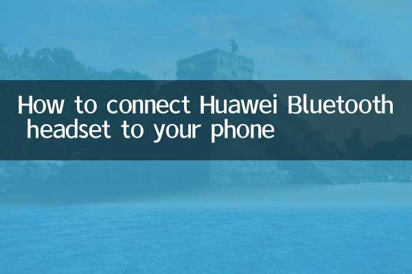 كيفية توصيل سماعة Huawei Bluetooth بهاتفك