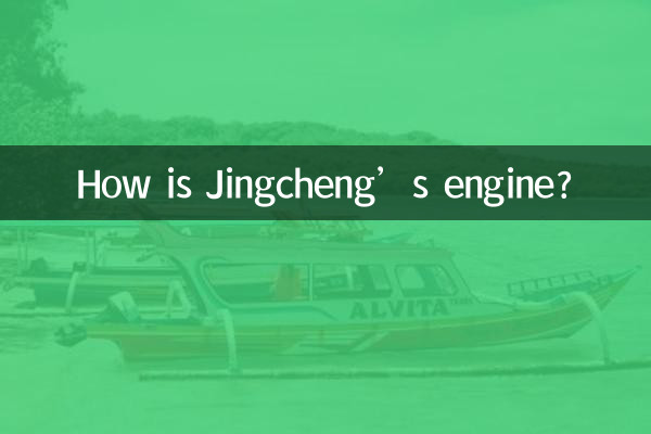 How is Jingcheng's engine