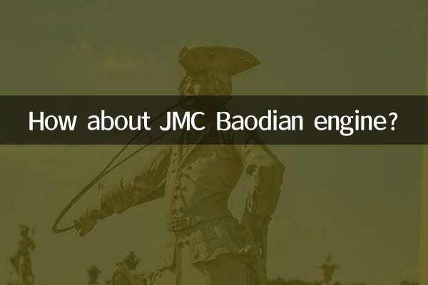 JMC Baodian 엔진은 어떻습니까?