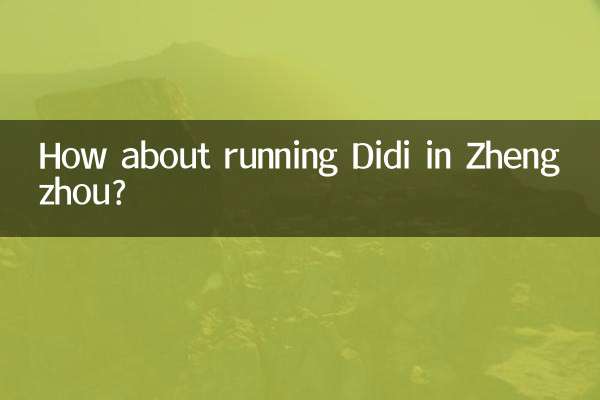 How about running Didi in Zhengzhou?