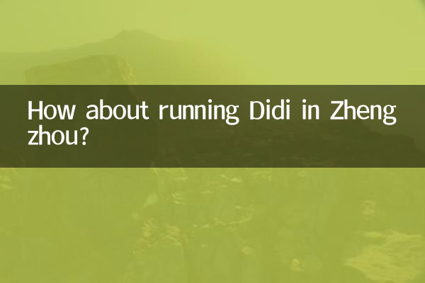How about running Didi in Zhengzhou?
