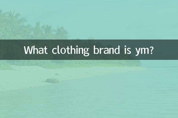 কি পোশাক ব্র্যান্ড ym?