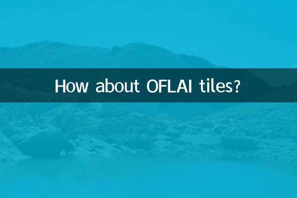 OFLAIタイルはどうでしょうか?