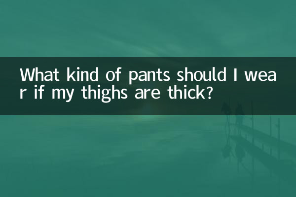 ¿Qué tipo de pantalones debo usar si tengo los muslos gruesos?