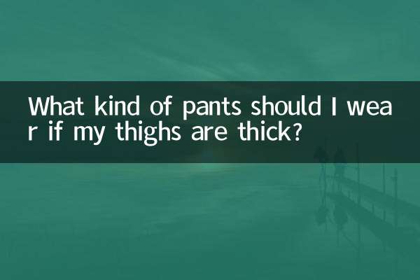 ¿Qué tipo de pantalones debo usar si tengo los muslos gruesos?