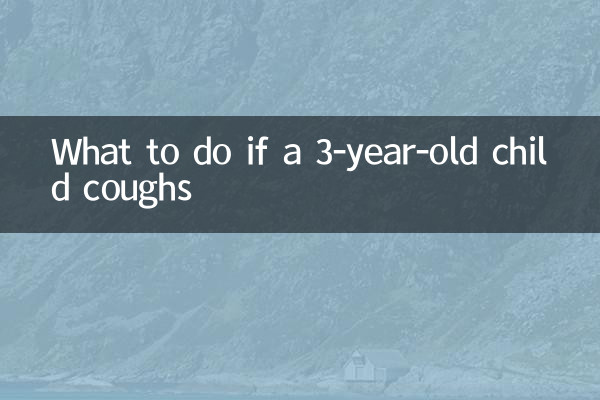 What to do if a 3-year-old child coughs