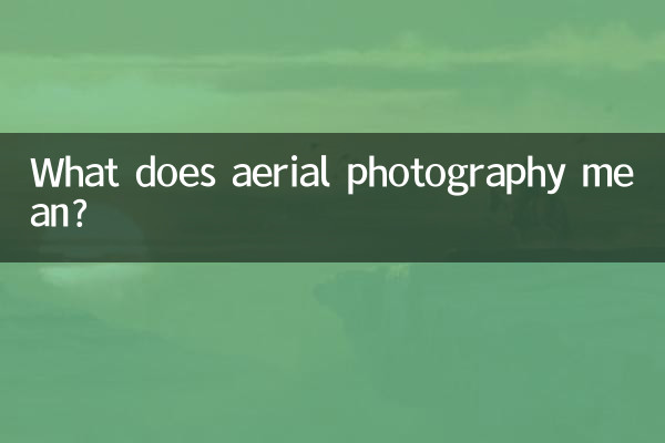 ما هو معنى التصوير الجوي ؟