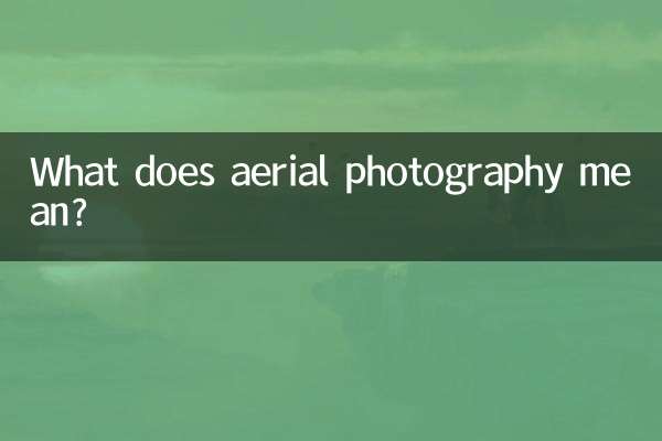 ما هو معنى التصوير الجوي ؟