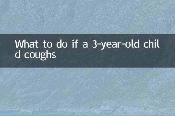 What to do if a 3-year-old child coughs