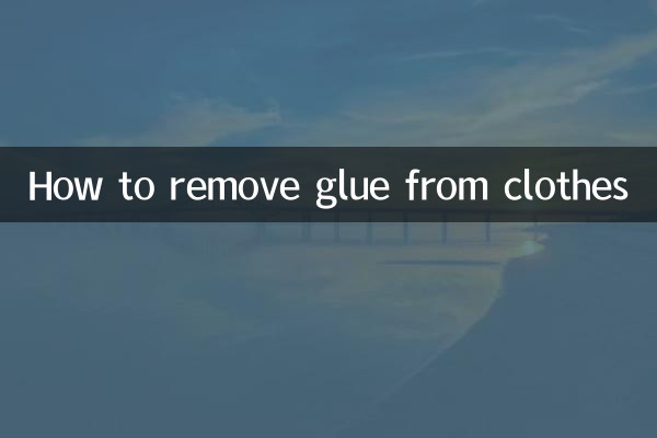 옷에 붙은 접착제를 제거하는 방법