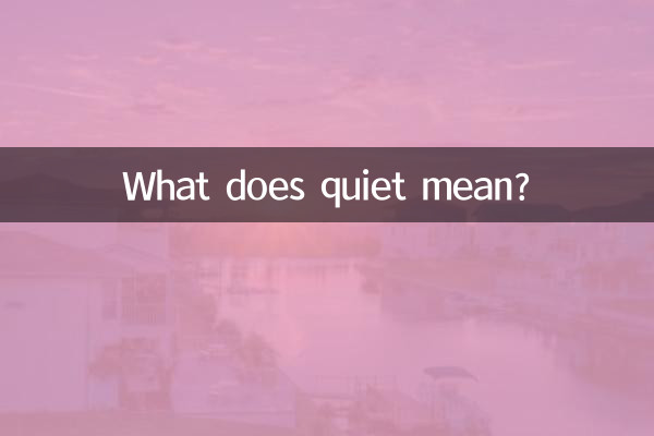 پرسکون ہونے کا کیا مطلب ہے؟