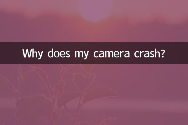 لماذا تعطل الكاميرا الخاصة بي؟