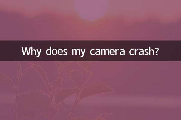 لماذا تعطل الكاميرا الخاصة بي؟