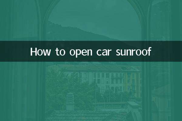 کار سنروف کو کیسے کھولیں
