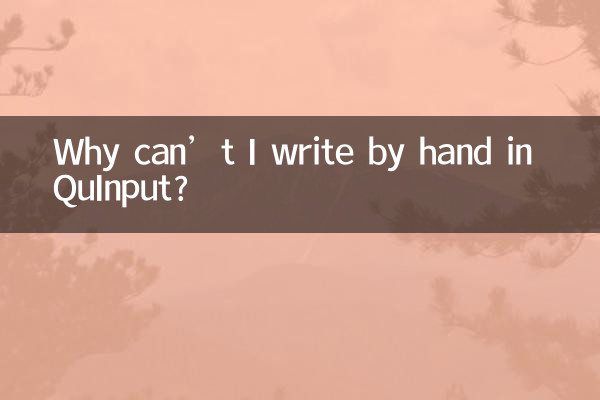 Perché non riesco a scrivere a mano in QuInput?