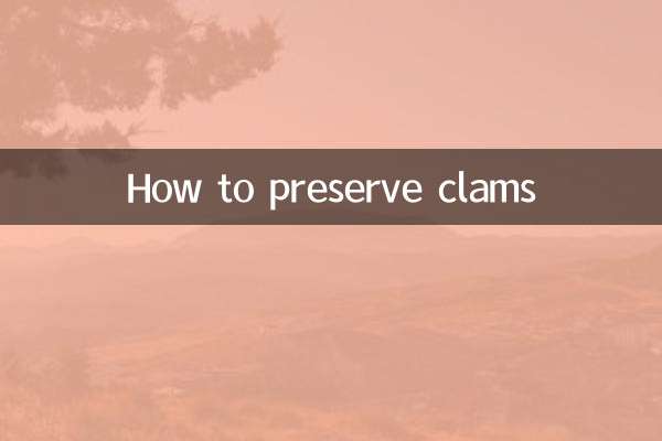 花蛤怎麼保存