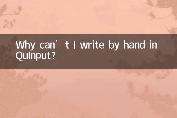 Perché non riesco a scrivere a mano in QuInput?