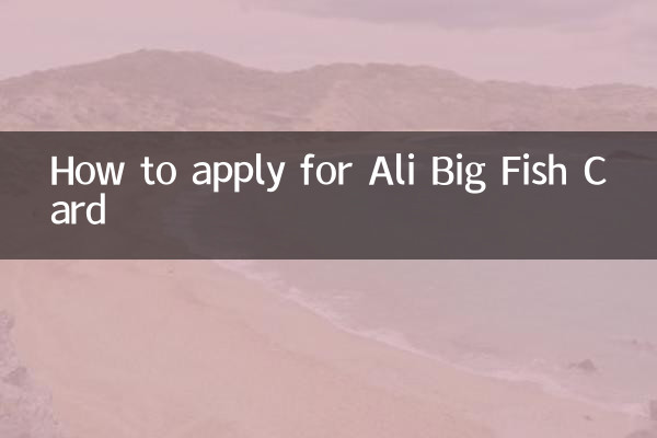How to apply for Ali Big Fish Card