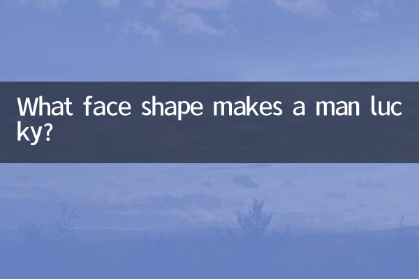 কোন মুখের আকৃতি একজন মানুষকে ভাগ্যবান করে তোলে?