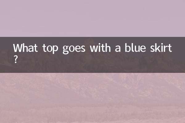 Какой топ сочетается с синей юбкой?