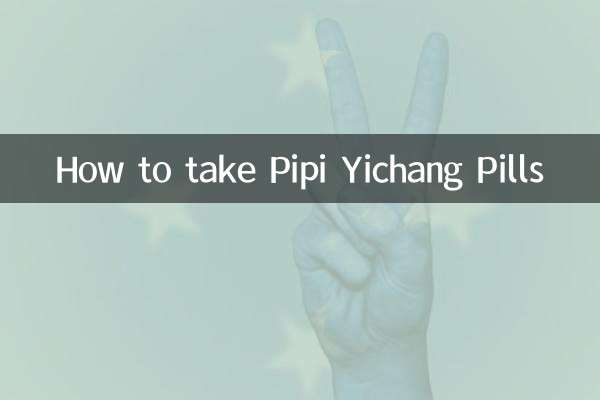 কিভাবে Pipi Yichang বড়ি নিতে হয়