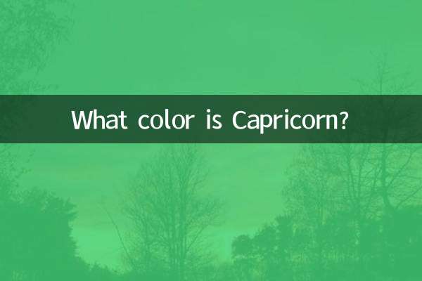 ¿De qué color es Capricornio?